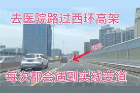 去医院走西环高架视频记录，违规变道减少了，文明苏州遵守规则视频封面