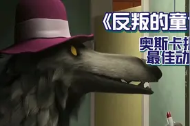 豆瓣8.7，和你看到的小红帽一点都不一样，狼也不是那批狼视频封面