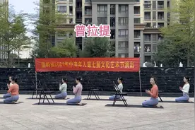 普拉提运动视频封面