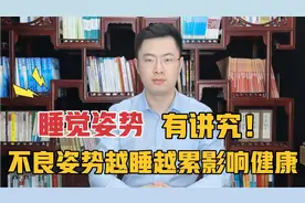 这些睡姿让你越睡越累，不仅伤害颈椎，还可能影响内脏健康