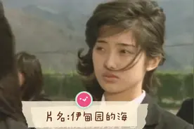 日本影片《伊甸园的海》-山口百惠-三浦友和领衔主演视频封面