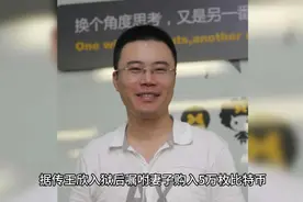 快播创始人王欣狱中嘱咐妻子购入5万枚比特币，如今价值超100亿元视频封面