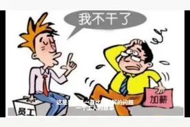 十年都没还工人的工资视频封面
