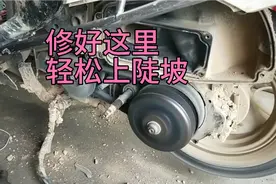 摩托车平路可以跑，上坡就没力，学会判断，修车不吃亏视频封面