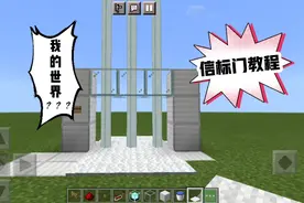 Minecraft，信标门教程。脉归解说