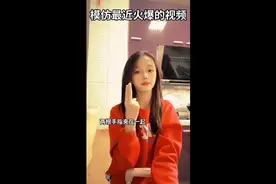 有谁明白，这是什么意思！视频封面