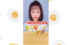 继续表情包哈哈哈视频封面