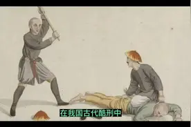#奇闻异事 揭秘古代女子骑木驴刑，摧残女性下体