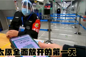 太原全面放开的第一天，乘坐地铁已经不在看核酸，直接进站视频封面