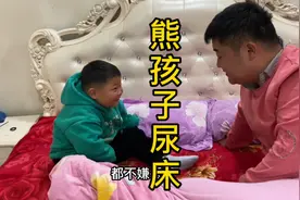 四岁熊孩子尿床，自己不承认推给爸爸，自己尿床理直气壮，太皮了视频封面