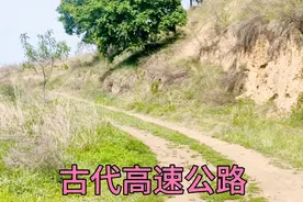 秦直道遗址，历经两千多年依稀可辨，修建在黄土高原崇山峻岭之中视频封面