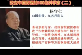 改变中国历程的100位科学家（二）视频封面