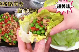 适合上班族的减脂三餐，简单省时，自创生菜肉碎包，吃过的都夸赞视频封面