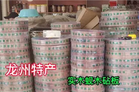 广西龙州特产实木蚬木砧板坚硬，耐磨不起屑不变形，原木本色环保视频封面