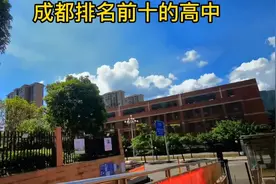 成都排名前十的高中学校视频封面