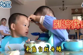 双胞胎大战：哥哥吃了弟弟的饭，还先动手，强势弟弟，强势反击视频封面