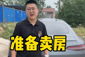 第一集｜一农村小伙贷款100w，月供3w，扛不住压力，要卖房了视频封面