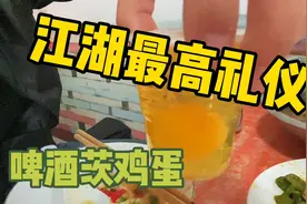 徐州湖滨也隐藏一家早酒馆，8块粉丝鸡蛋40的烧牛杂，太合适了！视频封面