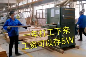 50多岁进厂做普工，包吃包住天天有活干，工资存5万，越做越有劲视频封面