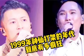 1999年乐坛神仙打架的年代，到底有多疯狂？网友：KTV必点的歌！视频封面