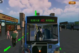 欢迎乘坐45路公交汽车，本车开往新阳路站。视频封面