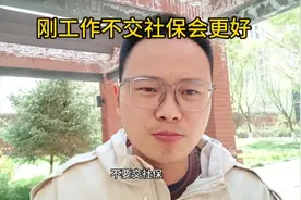 刚工作最好不要交社保，不然你就被锁死了，应届生身份很重要