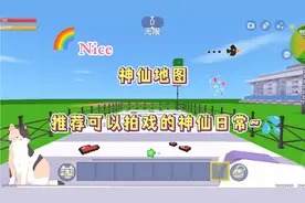 迷你世界：神仙地图！推荐可以拍戏的神仙日常图~超爱‼️💦