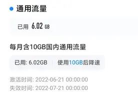 我中国移动卡每个月只花30元(就有无限流量套餐)视频封面