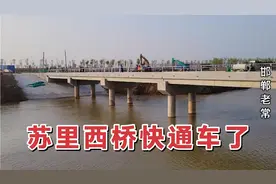 邯郸滏阳河改造，丛台苏里村西边修了一条崭新的路，还有一座大桥