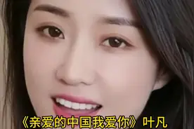 叶凡短暂人生留下代表作，歌声告白祖国，激情澎湃，听得热泪盈眶视频封面