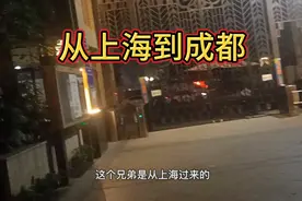 从上海到成都来学习游戏工作室的运作，游戏工作室现在是年轻人的视频封面
