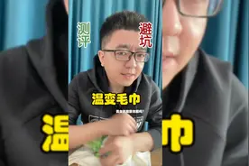 会脱衣服的美女毛巾，是真的吗？视频封面