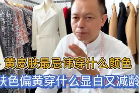皮肤黄穿什么颜色好看显白？秋冬穿这几个颜色，黄黑皮也能衬气色视频封面