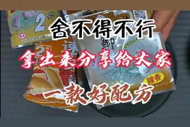 有点舍不得。狠狠心还是拿出来分享给大家，一款超好用的饵料配方