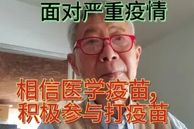 相信医学科学疫苗，勇于参与打COVID-19 新冠病毒的疫苗视频封面