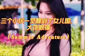 沙滩泳装美女多，漂亮小姐姐都在这戏水游泳，一起来嗨吧视频封面