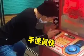 搞笑配音:这手速是真快呀，真是高手在民间啊！视频封面