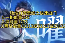 东方曜技能介绍，东方曜连招教学视频封面