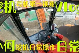 挖机司机不为人知的一面，轮式挖机太繁琐，纪录我的挖机日常！视频封面