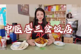 这就是你们推荐的五寨黑肉烩菜吧！