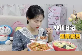 97年女生：刚发了工资 花20元做两个拿手菜犒劳自己，加油努力视频封面