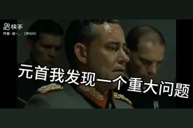 当元首听中文翻译版的苏联国歌时视频封面