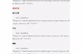 方舟生存进化代码视频封面