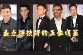 盘点演技好五位明星，张译凭借精湛演技获奖无数，王宝强演技逆天视频封面