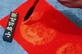 老师自撰结婚联，看他书写的过程是得享受，欢迎指正视频封面