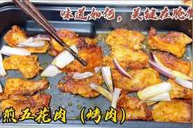 在家吃生煎五花肉，掌握正确的五花肉腌制方法，味道不输烤肉店