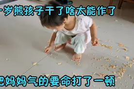 一岁宝宝朵朵熊孩子每天都干了啥，妈妈气的直接打一顿，该打吗视频封面