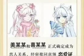 喜羊羊与美羊羊结婚啦。@沈梦溪灬新年快乐