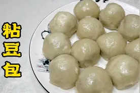 东北粘豆包用传统方法和面，口感更糯更粘！豆沙馅香甜、不塌不露视频封面