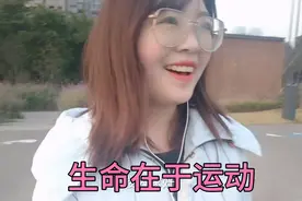 妹子每天跑步3公里，用晨跑开启活力满满的一天视频封面